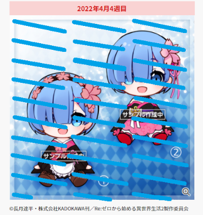 Re：从零开始的异世界生活 第二季 樱系列 蕾姆 毛绒玩偶 ～夜樱～