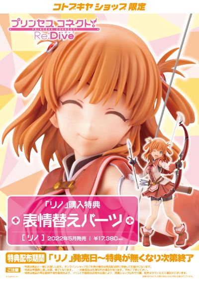 公主连结 与你重逢 衣之咲璃乃