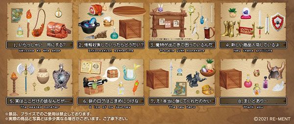 小小样品系列 勇者大人专用！ 杂货商店