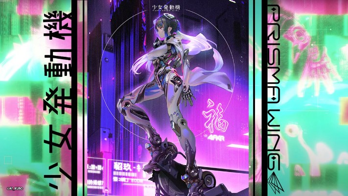 PRISMA WING 少女发动机 MOTORED CYBORG RUNNER