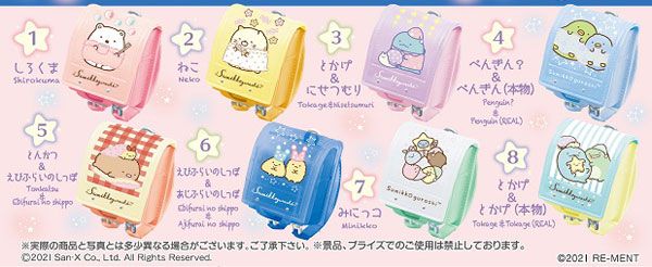 SAN-X 角落生物 晚安生物 书包配件