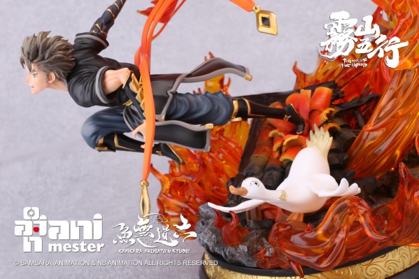 雾山五行 火行·闻人翊悬