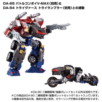 戴亚克隆 DA-90 二轮战斗车/强袭布雷特 套装