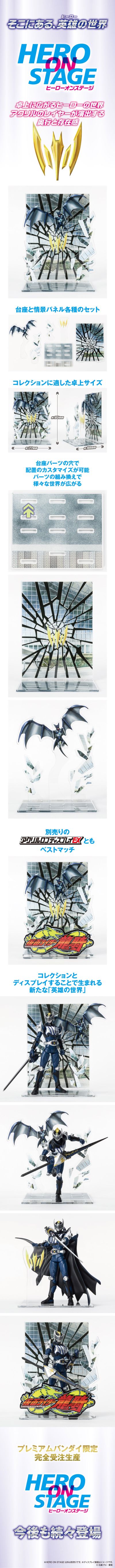 HERO ON STAGE/英雄的世界 假面骑士龙骑 假面骑士夜骑 与 黑暗之翼