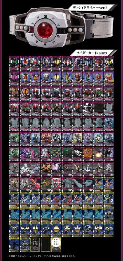 CSM 假面骑士帝骑 帝骑驱动器 2.0