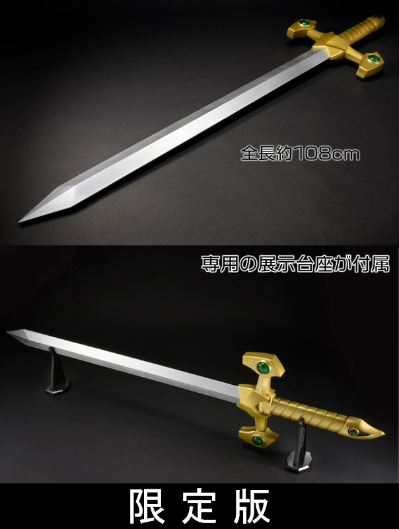 AMAKUNI真打 超级机器人大战OG 封魔剑