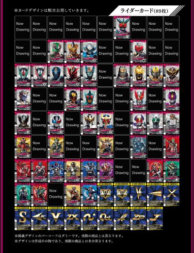 CSM 假面骑士帝骑 骑士卡片套装 额外之旅