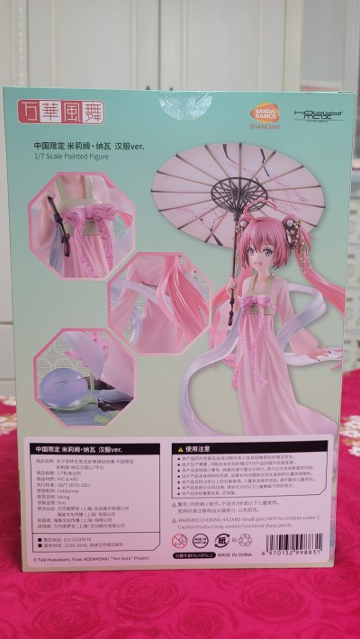 关于我转生变成史莱姆这档事 米莉姆・纳瓦 汉服Ver.