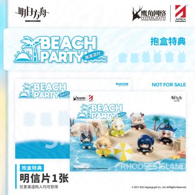 明日方舟 海滩派对 第一弹