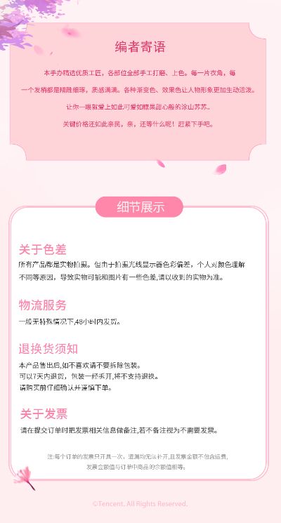 狐妖小红娘 涂山苏苏 · 糖果点心