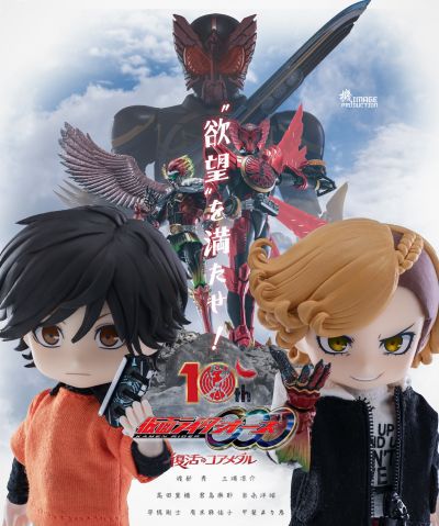 假面骑士ooo 复活的核心硬币