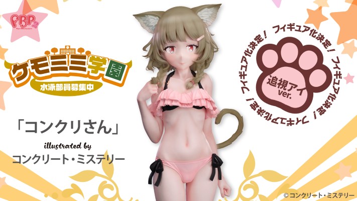 兽耳学院 银仙 追视眼ver.