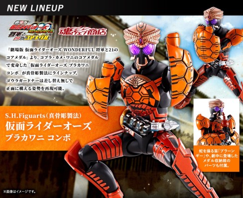 S.H.Figuarts(真骨雕制法) 假面骑士欧兹 精彩绝伦 将军与21枚核心硬币 假面骑士欧兹 蛇龟鳄联组
