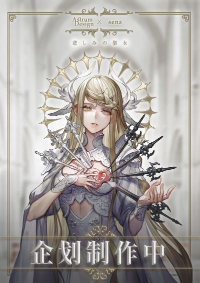 白色圣女 艾瓦莉雅