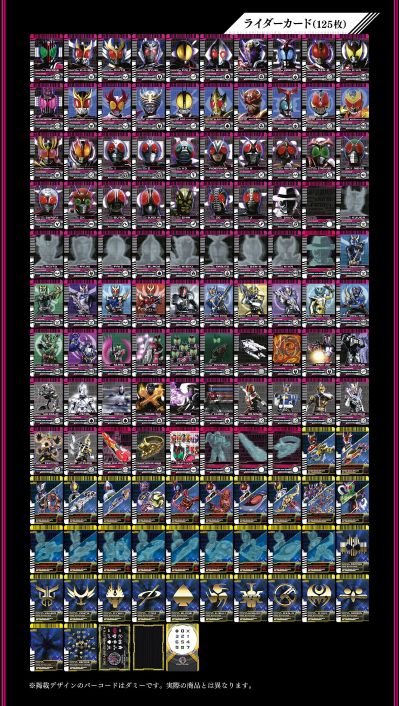 CSM 假面骑士帝骑 骑士卡片套装 -帝骑之旅-