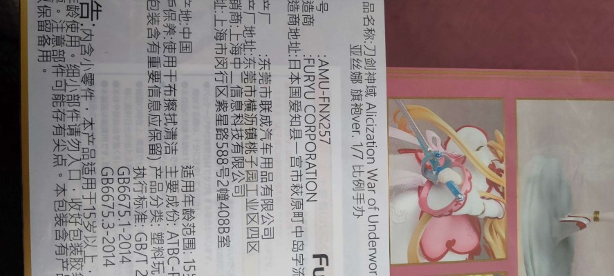 刀剑神域 爱丽丝篇 异界战争 亚丝娜 古风礼袍Ver.