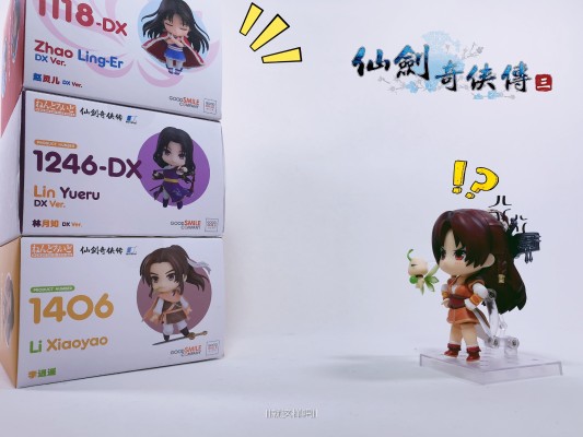 粘土人#1573 仙剑奇侠传三 唐雪见