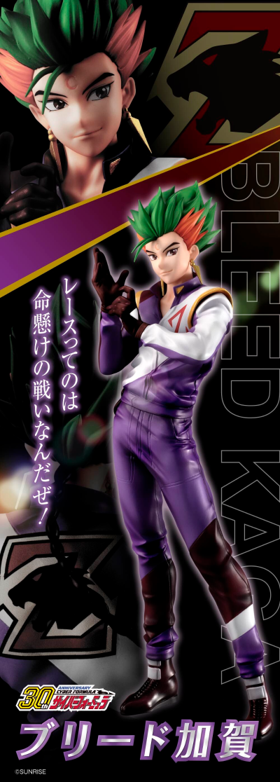 高智能方程式 布里德·加贺