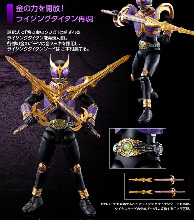 Figure-rise Standard 假面骑士空我 假面骑士空我 泰坦形态 / 升华泰坦