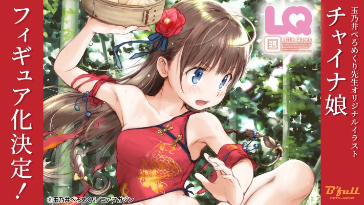 中华少女 系带内裤版