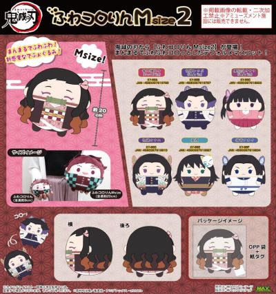 鬼灭之刃 M码圆滚滚玩偶 第2弹