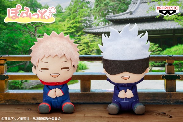 咒术回战 20CM坐姿大毛绒