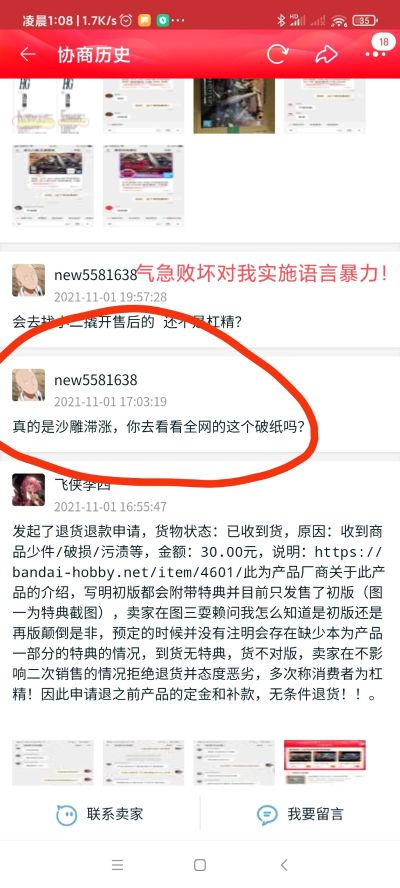 HG 86-不存在的地域- XM2 瑞根丽芙(辛搭乘机)