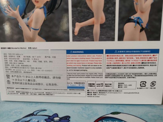 SSSS.古立特 新条茜 泳装Style