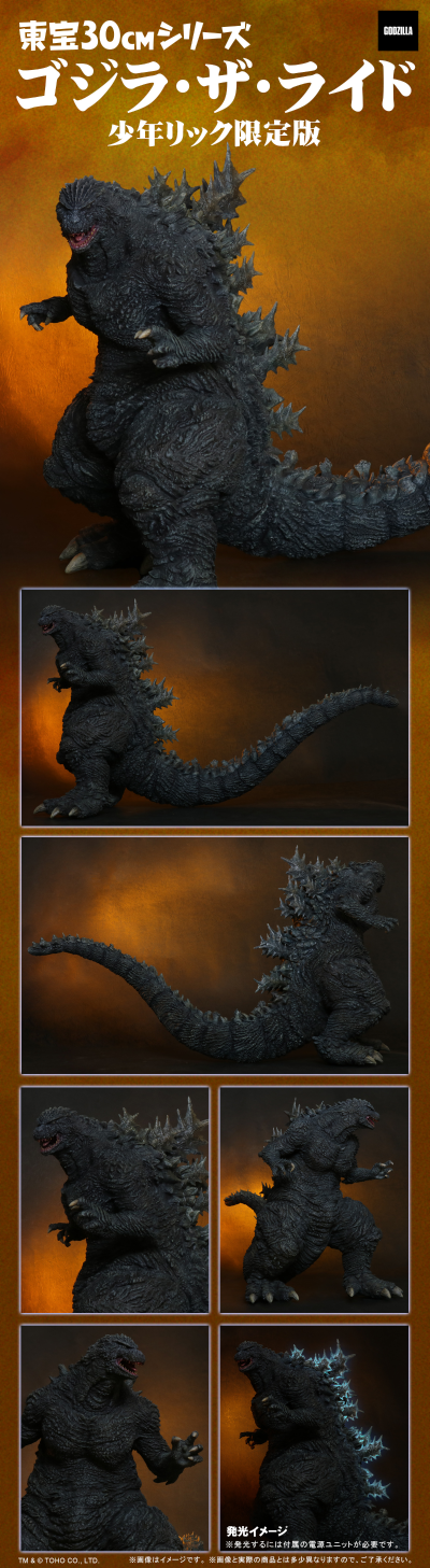 东宝30cm系列 哥斯拉 THE RIDE 大怪兽顶上决战 哥斯拉 THE RIDE