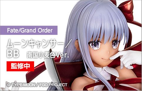 命运-冠位指定 月之癌-BB 南国小麦色