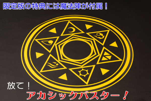 AMAKUNI真打 超级机器人大战OG 封魔剑