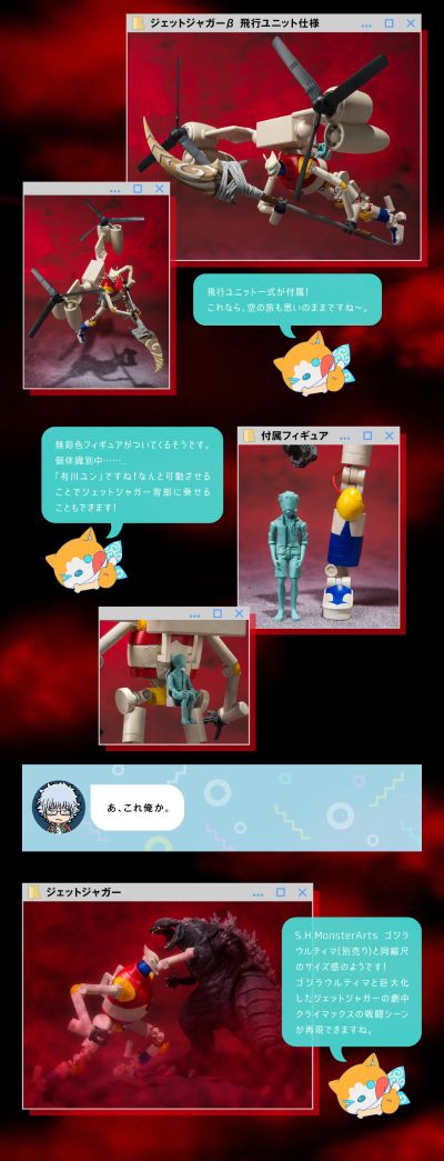 S.H.MonsterArts 哥斯拉：奇异点 喷射杰格（2021）