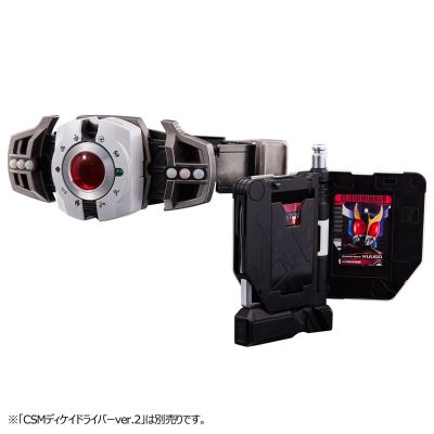 CSM 假面骑士帝骑 骑士卡盒