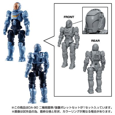 戴亚克隆 DA-90 二轮战斗车/强袭布雷特 套装