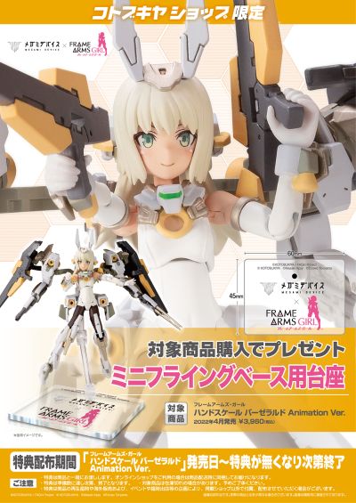 女神装置 掌上尺寸少女 机甲少女 猎刃 动画版