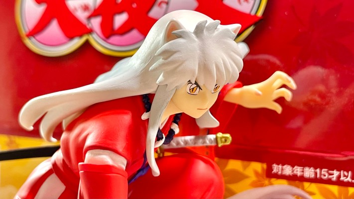 压泡面手办 战国御伽草子 犬夜叉 杀生丸