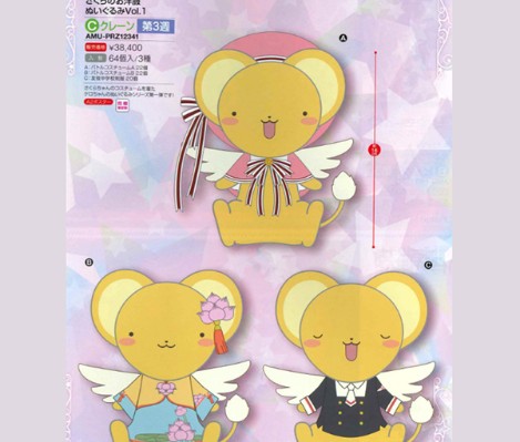 毛绒玩偶 魔卡少女樱 小可 换装洋服