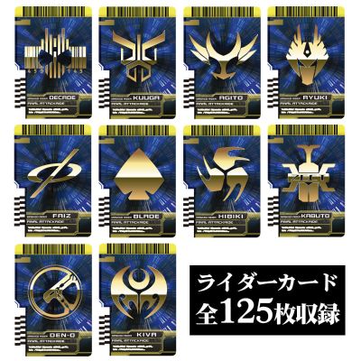 CSM 假面骑士帝骑 帝骑驱动器 2.0