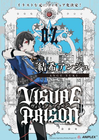 Visual Prison 结希安杰