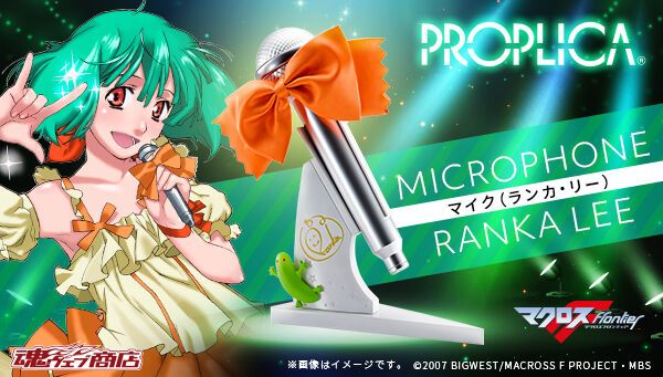 PROPLICA 超时空要塞F 雪莉·诺姆与李兰花的麦克风