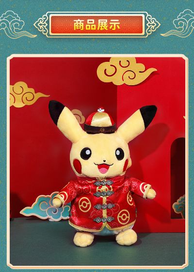 精灵宝可梦 唐装皮卡丘