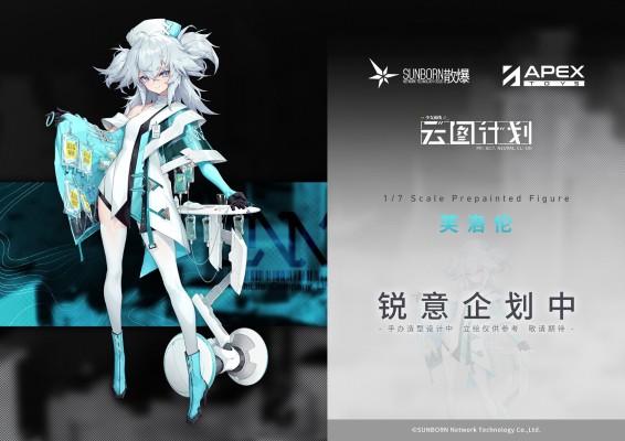 少女前线：云图计划 芙洛伦