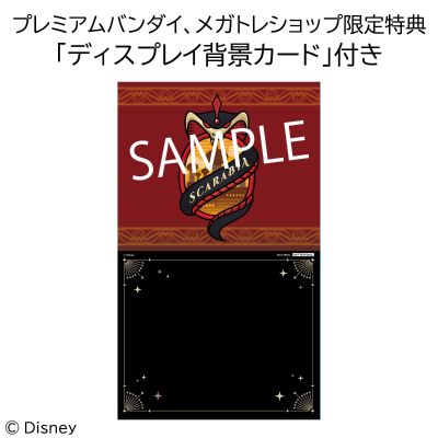 Look Up 迪士尼 扭曲仙境 Kalim Al-Asim