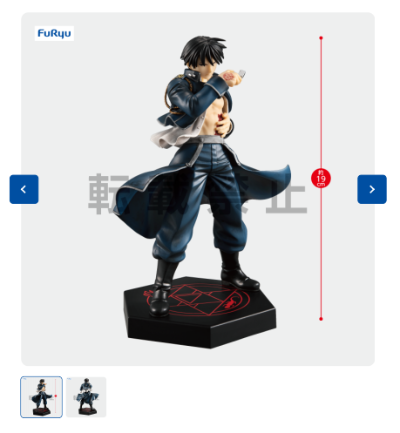 Special  钢之炼金术师 重制版 罗伊・马斯坦 异色版