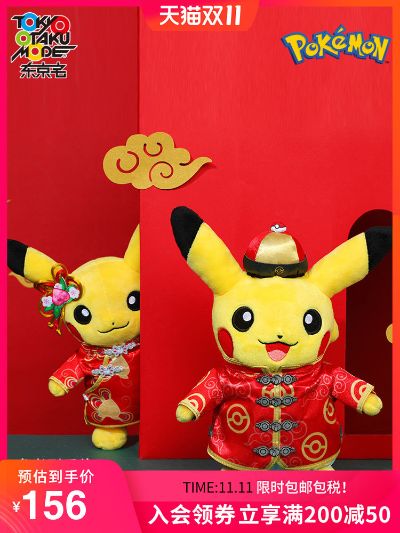 精灵宝可梦 唐装皮卡丘