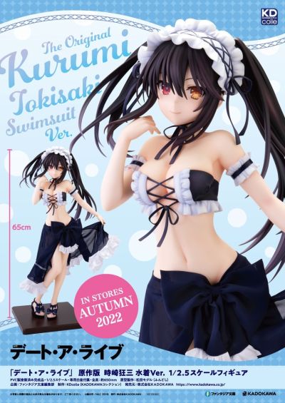 KDColle 约会大作战 原作版 时崎狂三 泳装