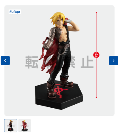 Special 钢之炼金术师 重制版 爱德华・艾尔利克 异色版