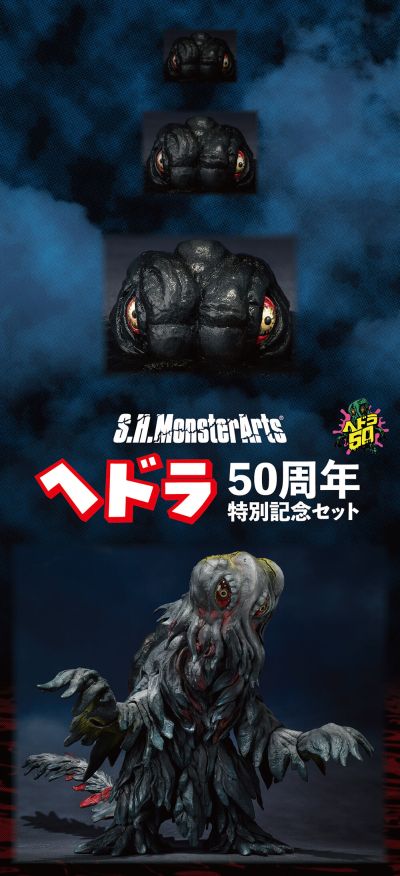 S.H.MonsterArts  黑多拉 50周年特别纪念套装