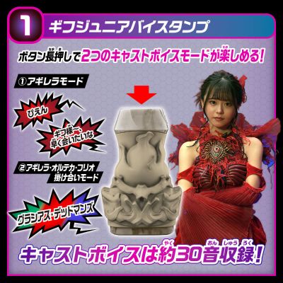 假面骑士利维斯 DX 亡命众罪恶印章套装