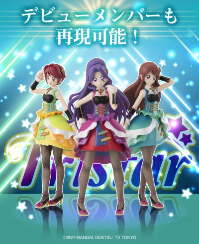 HG GIRLS 偶活学园！Tristar
